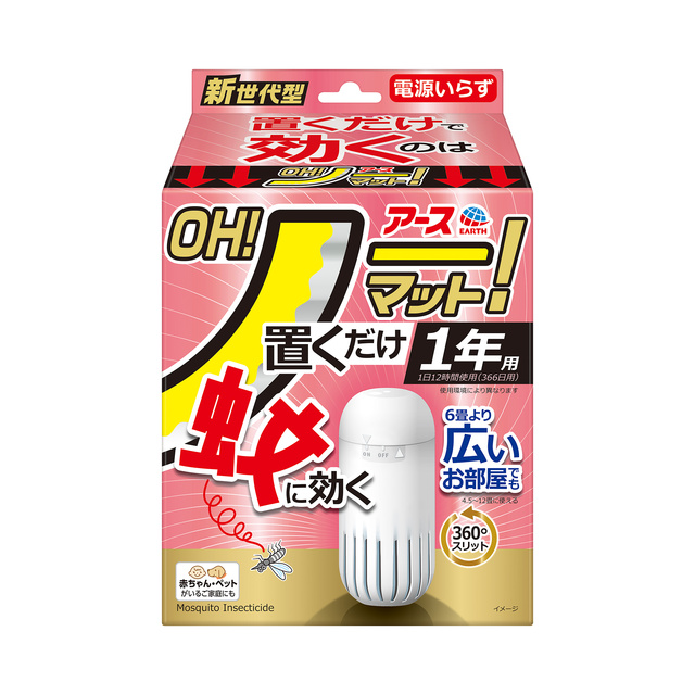 アースOH!ノーマット セット 1年用