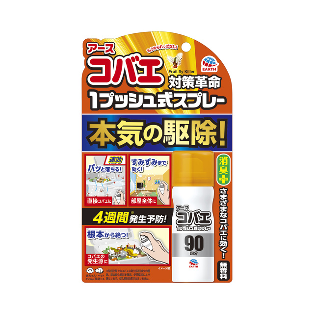 アースコバエ 1プッシュ式スプレー 無香料 90回分