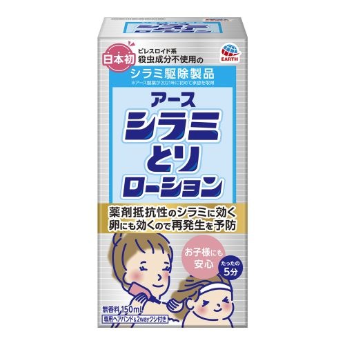 シラミとりローション 無香料 150ml