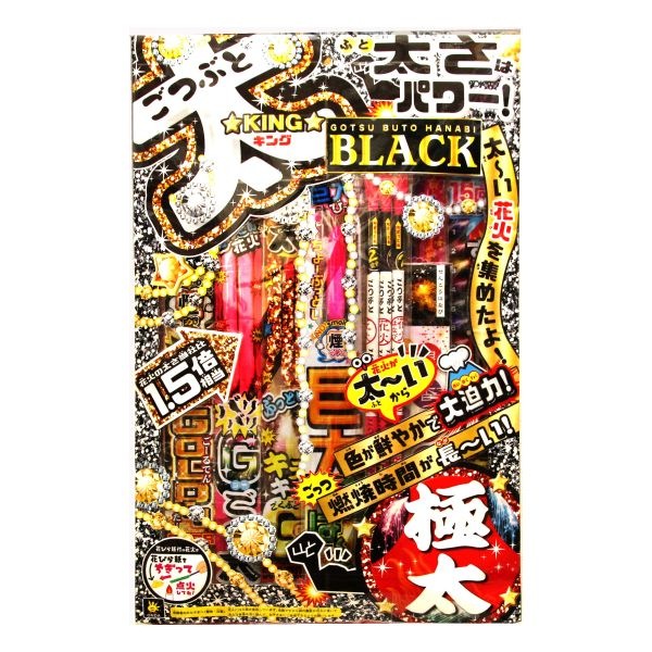 ごつ太KING BLACK ／ 薬量：81g | 商品検索 | グッデイ