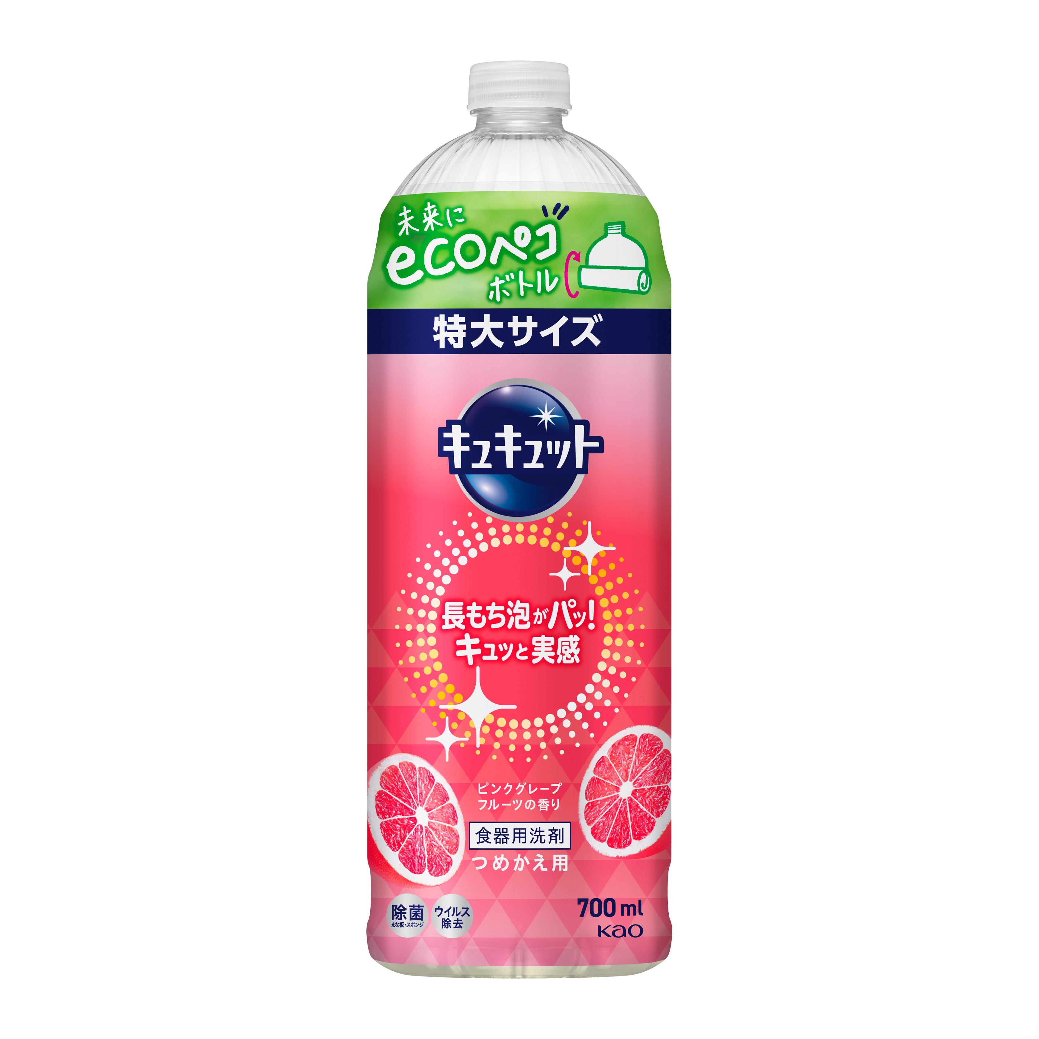花王 キュキュット つめかえ用 ピンクグレープフルーツの香り 700ml