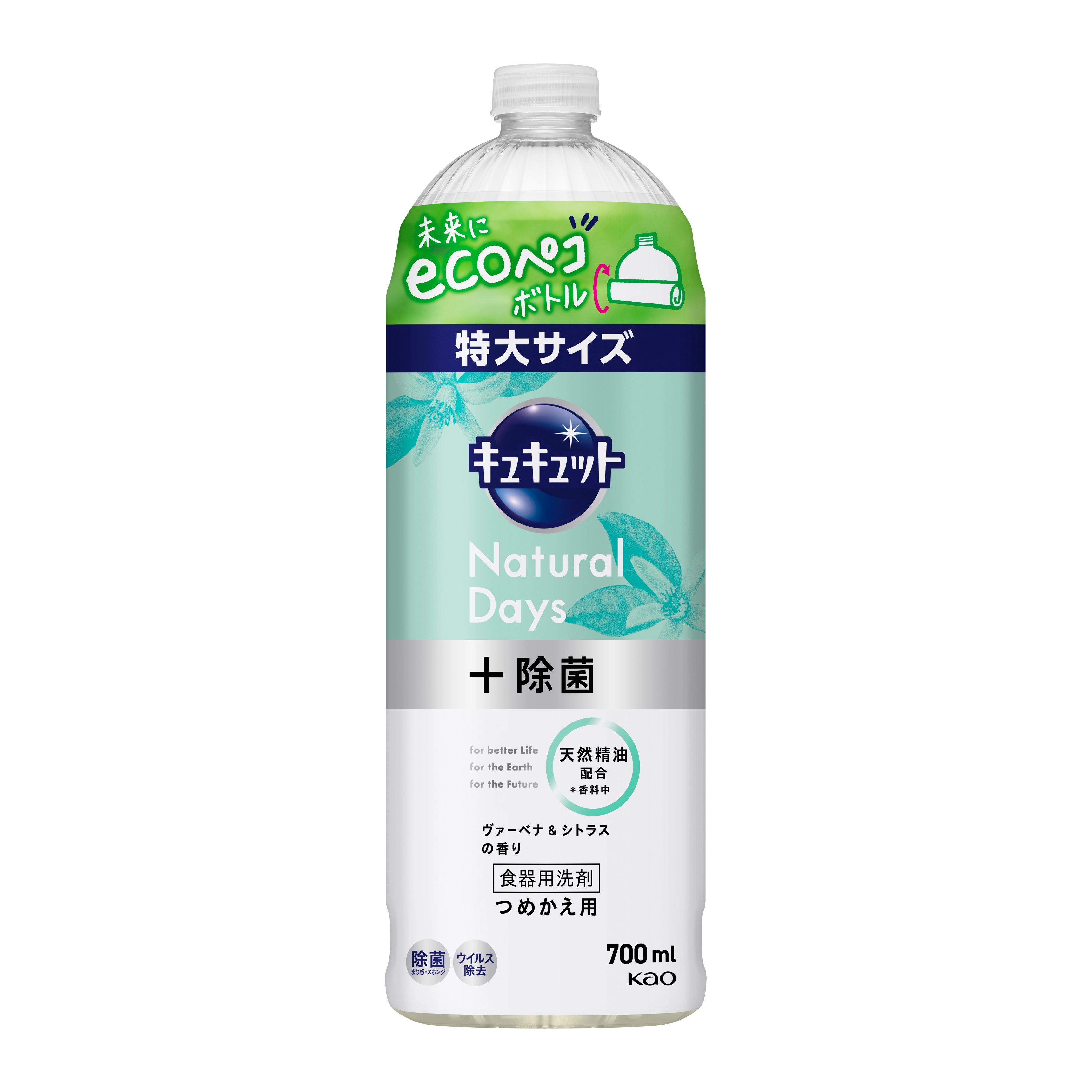 花王 キュキュットNatural Days+除菌 詰替用 ヴァーベナ&シトラスの香り 700ml