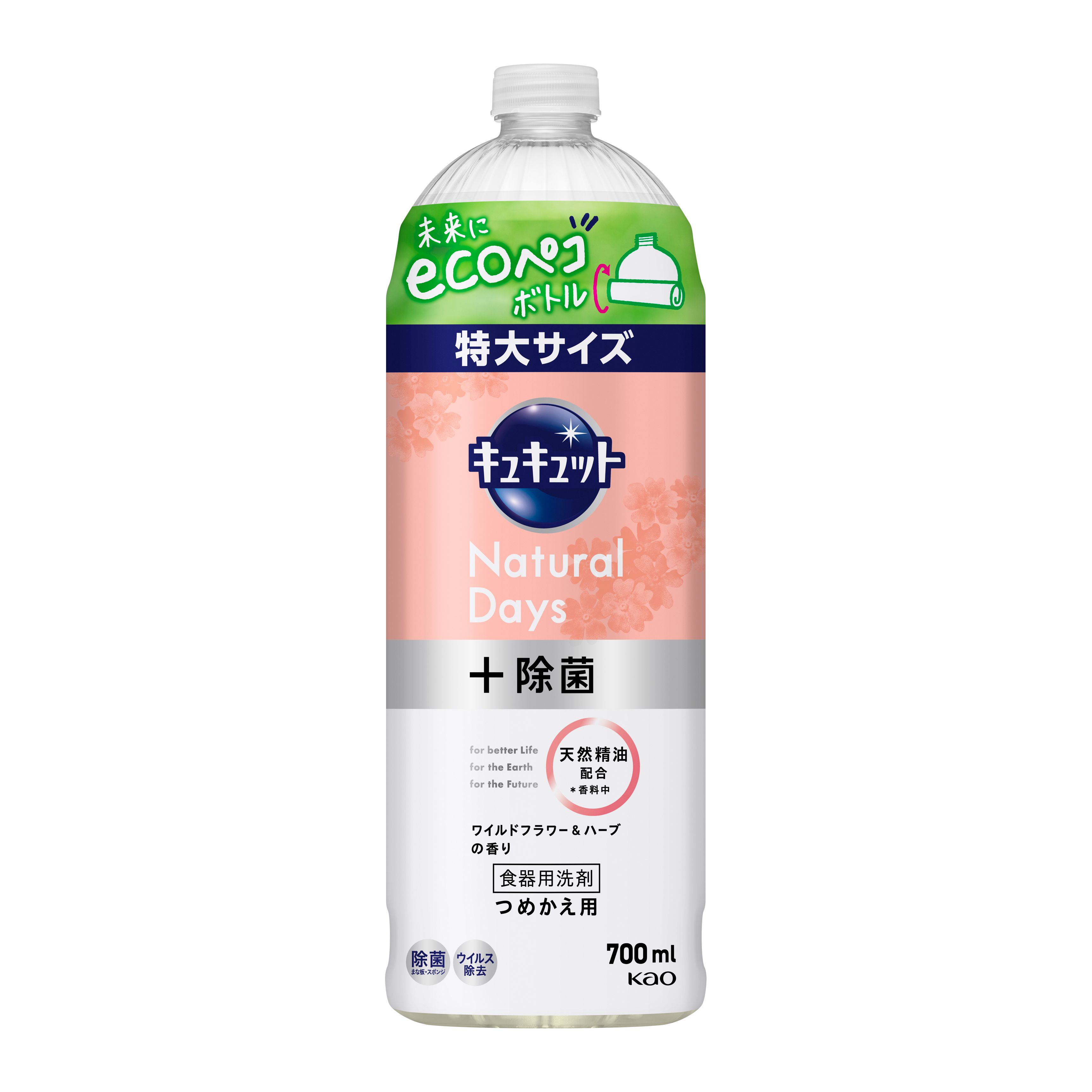 花王 キュキュットNatural Days+除菌 詰替用 ワイルドフラワー&ハーブの香り 700ml
