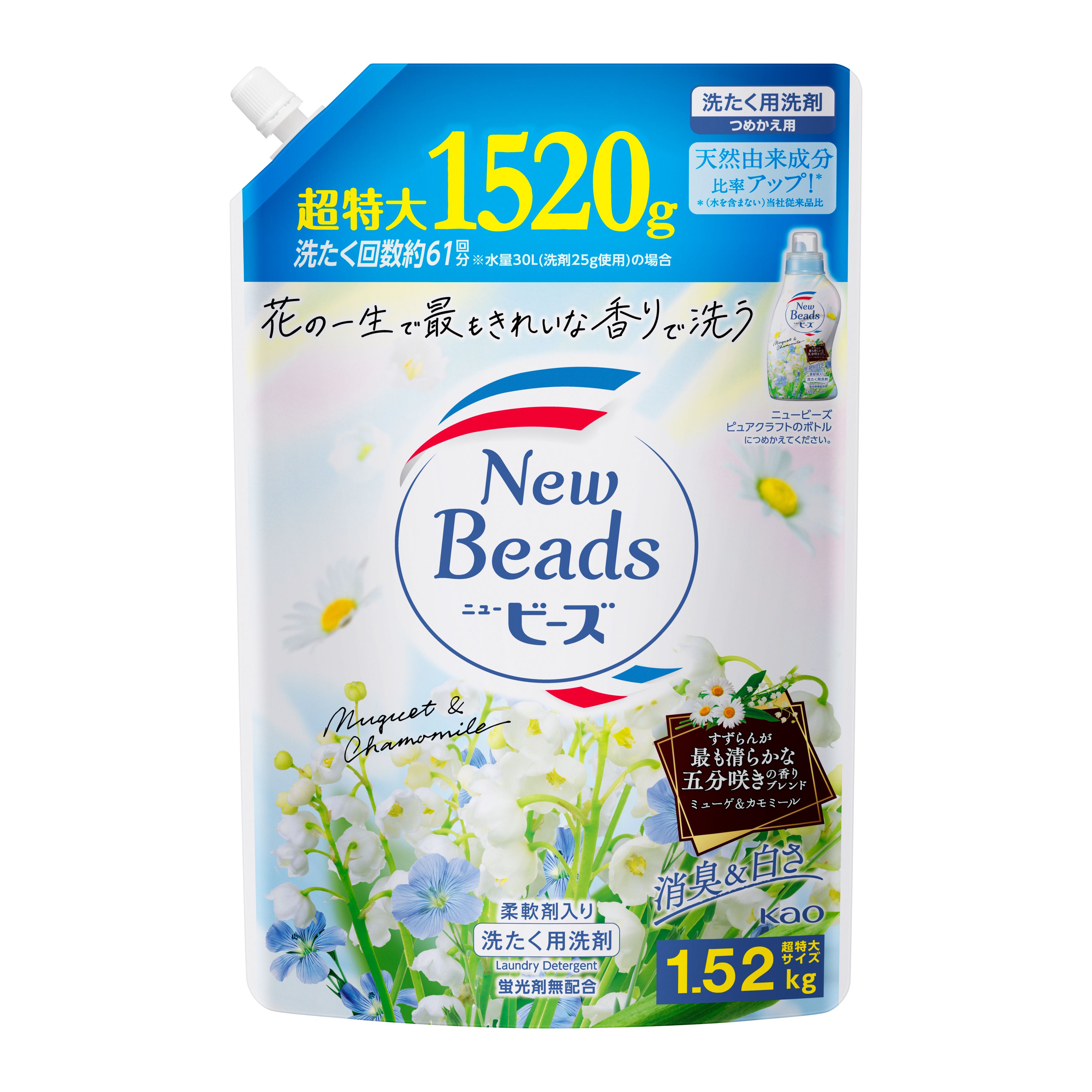 花王 ニュービーズ ピュアクラフト つめかえ用 ミューゲ&カモミールの香り 1520g