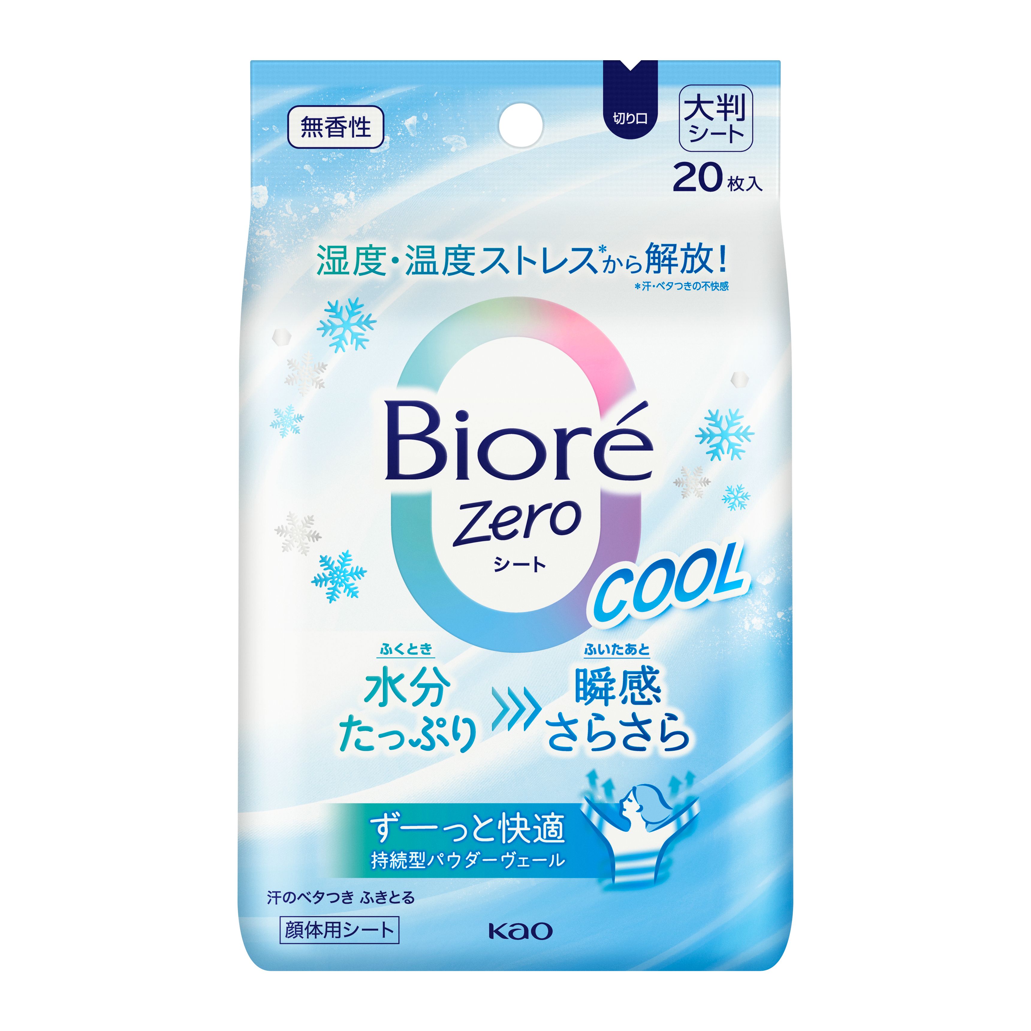 花王 ビオレZeroシート クール 無香性 20枚