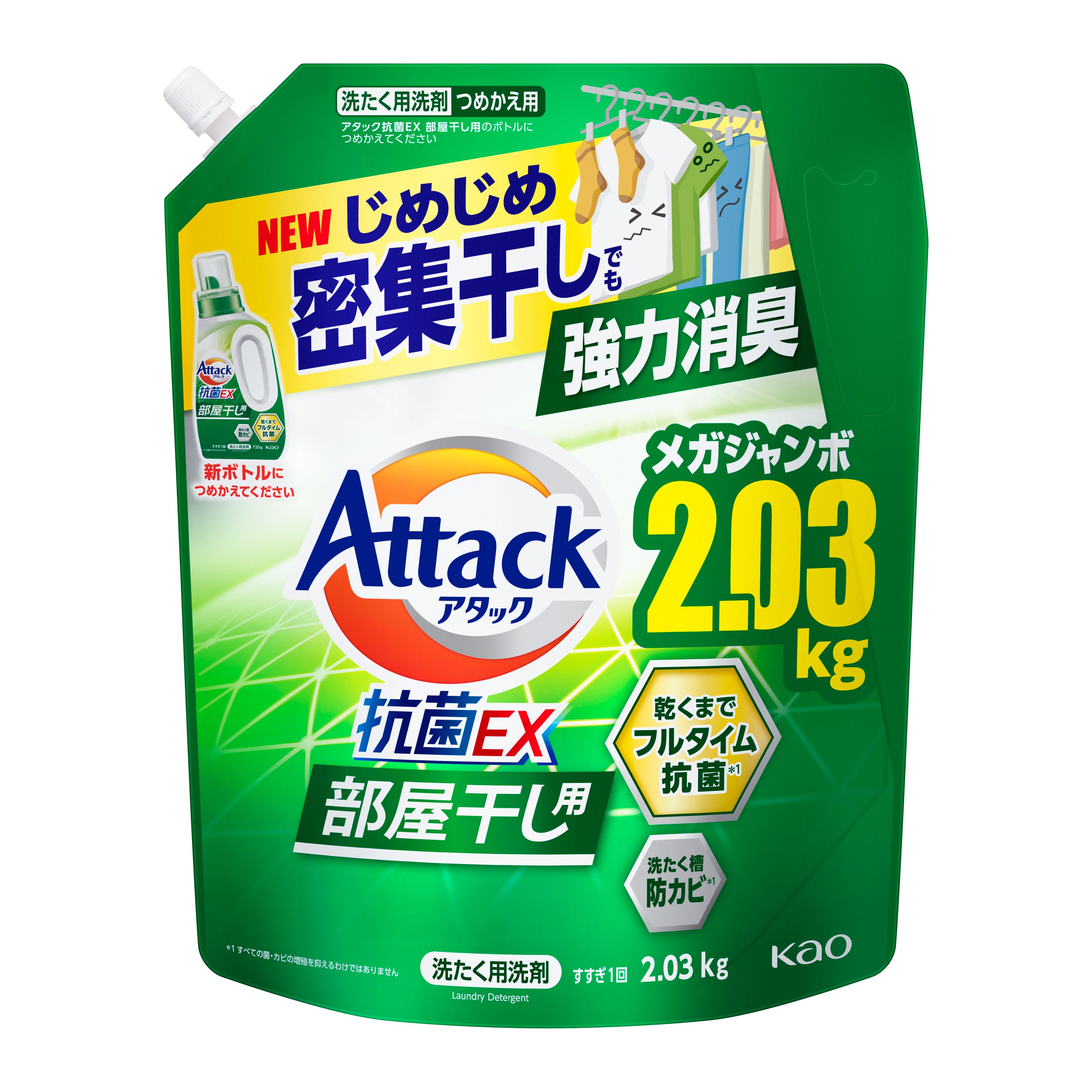 花王 アタック抗菌EX 部屋干し用 つめかえ用 2030g