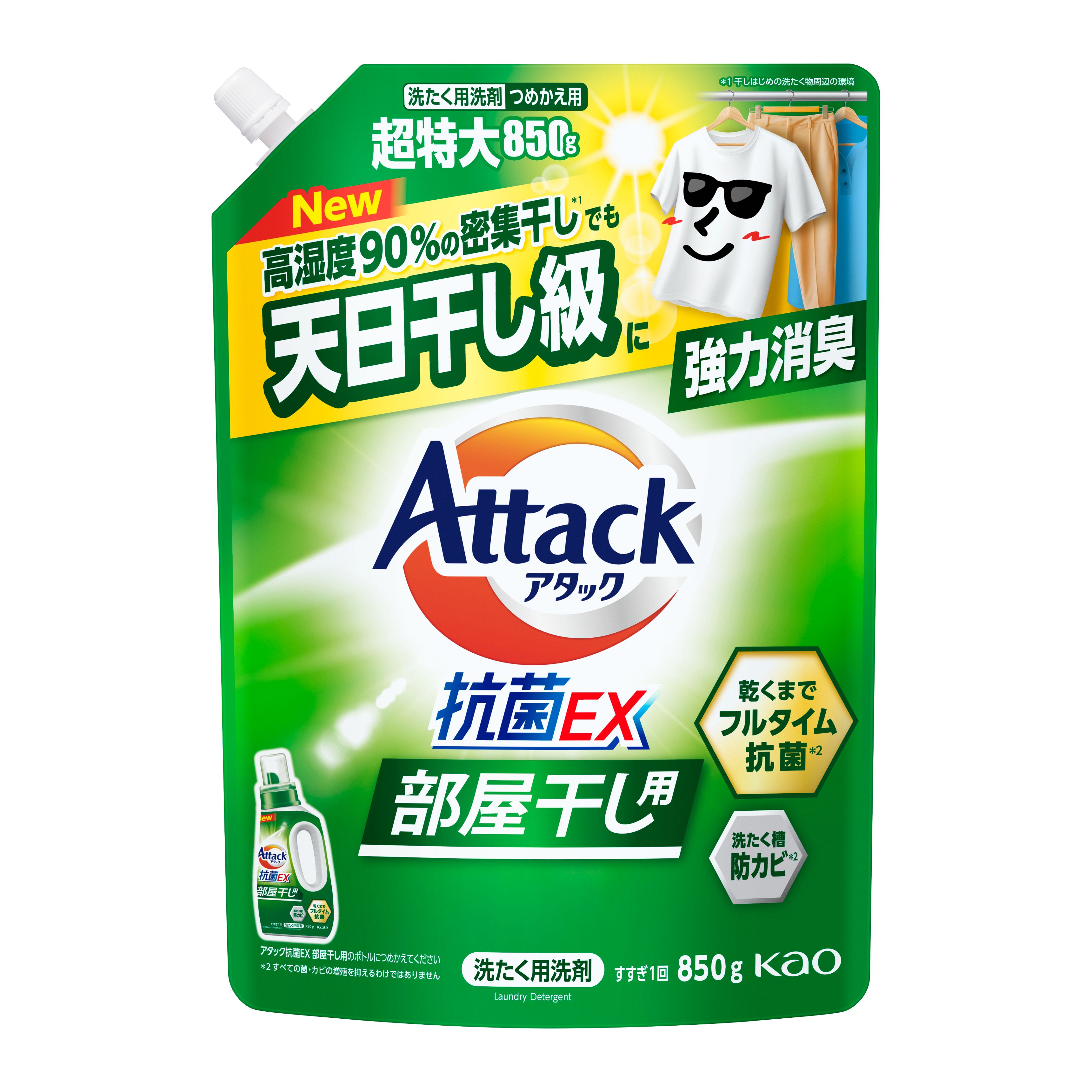 花王 アタック抗菌EX 部屋干し用 サンシャイングリーンの香り つめかえ用 850g