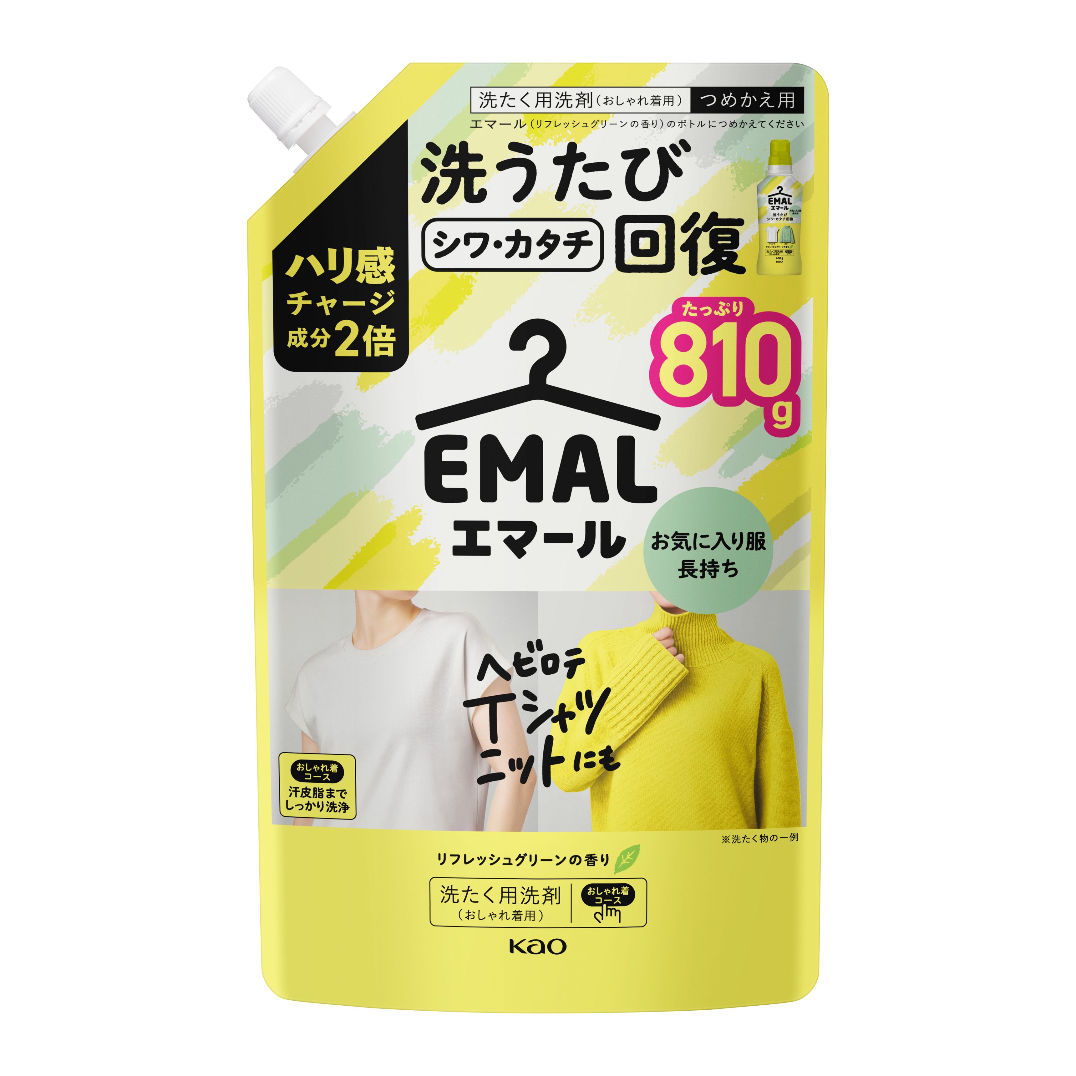 花王 エマール つめかえ用 リフレッシュグリーンの香り 810g