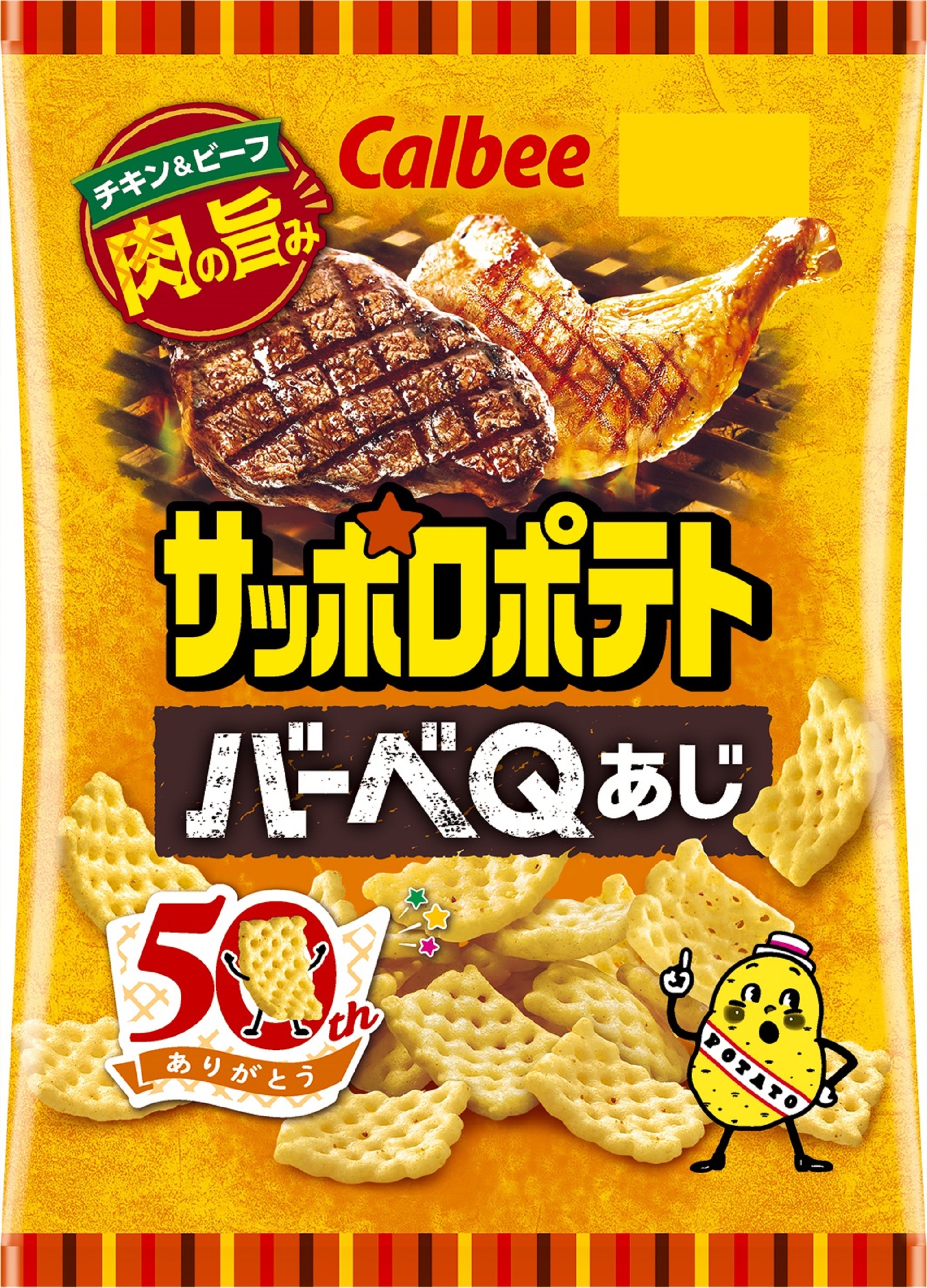 カルビー サッポロポテトバーベQあじ