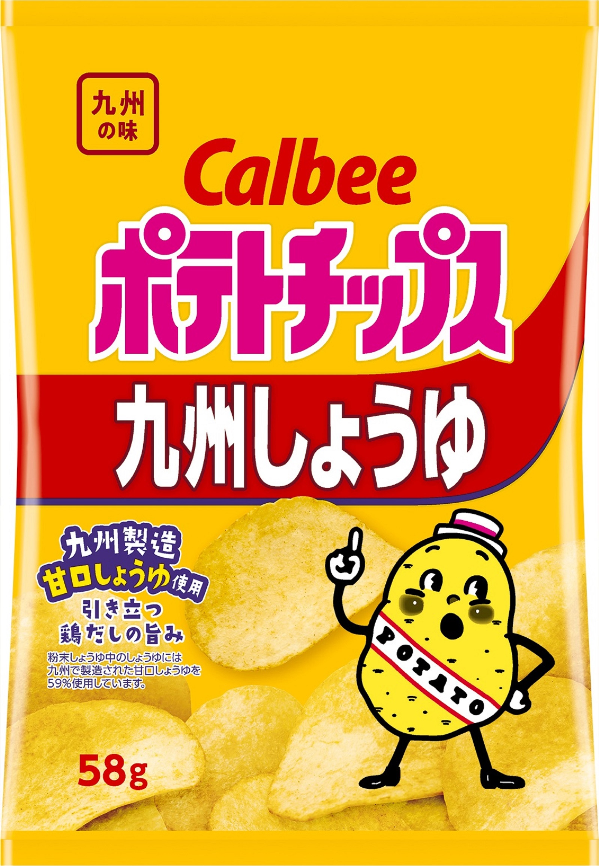 カルビー ポテトチップス 九州しょうゆ 58g