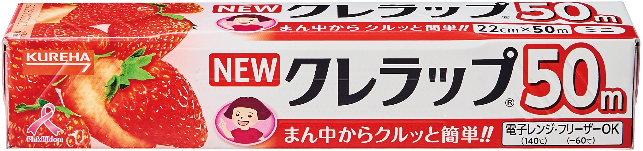 クレハ NEWクレラップ お徳用ミニ 22cm×50m