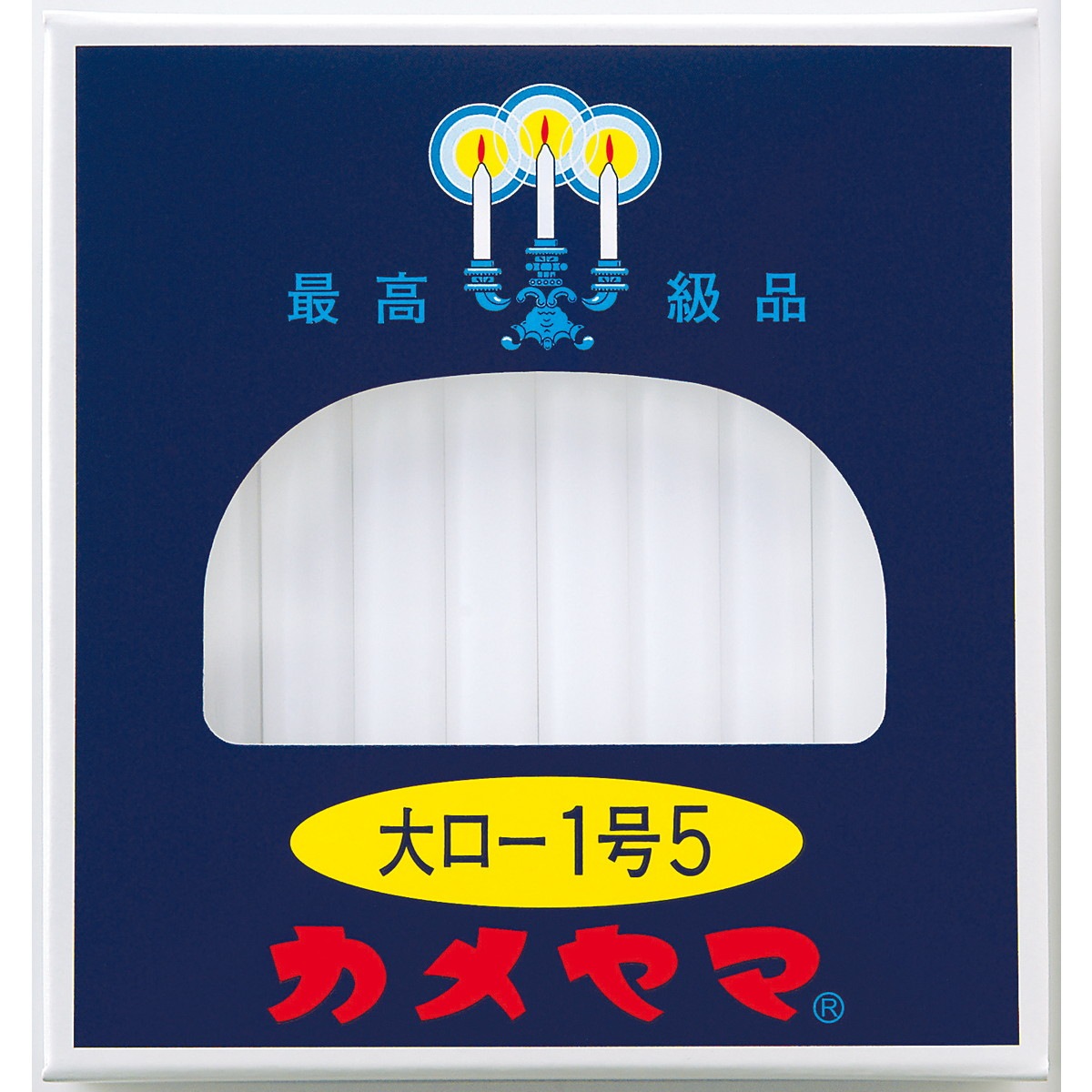 カメヤマ 大ローソク 1号5/約225g(40本入)