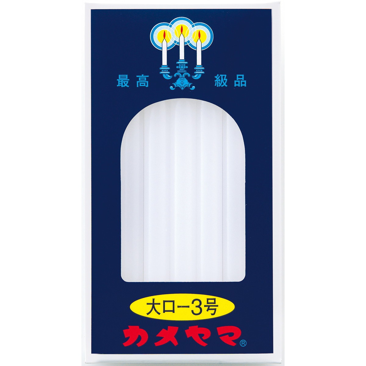 カメヤマ 大ローソク 3号/約225g(20本入)
