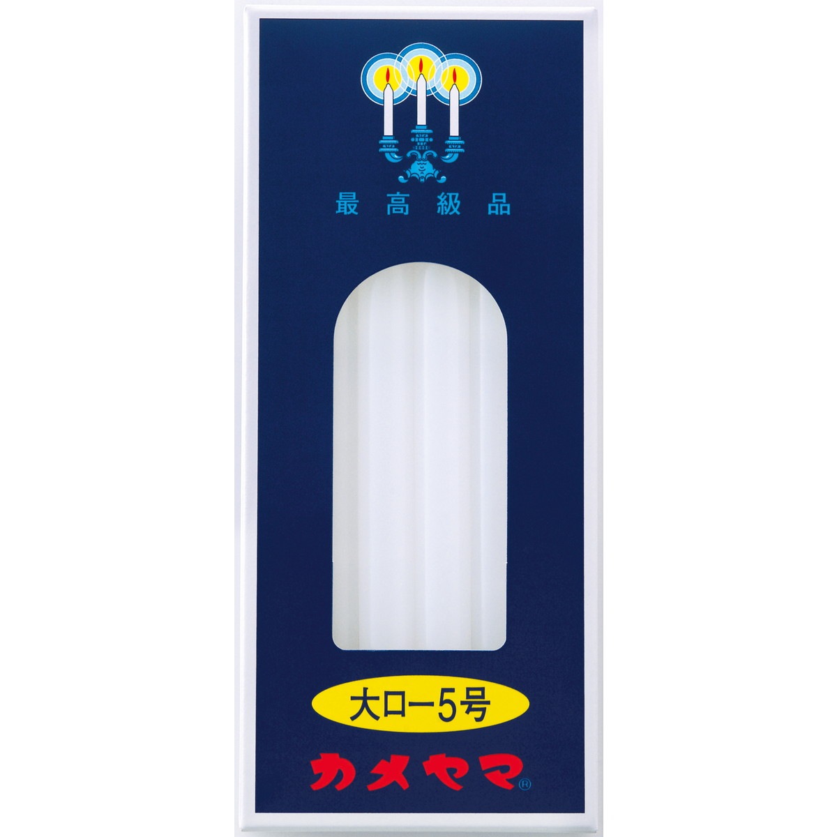 カメヤマ 大ローソク 5号/約225g(12本入)