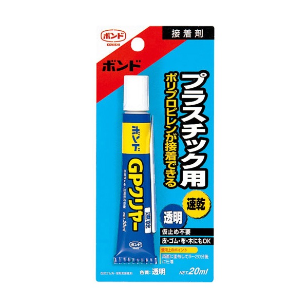 コニシ ｇｐクリヤー プラスチック用 ｐ ２０ｍｌ 商品検索 グッデイならできる 家族でつくる いい一日 ホームセンターグッデイ