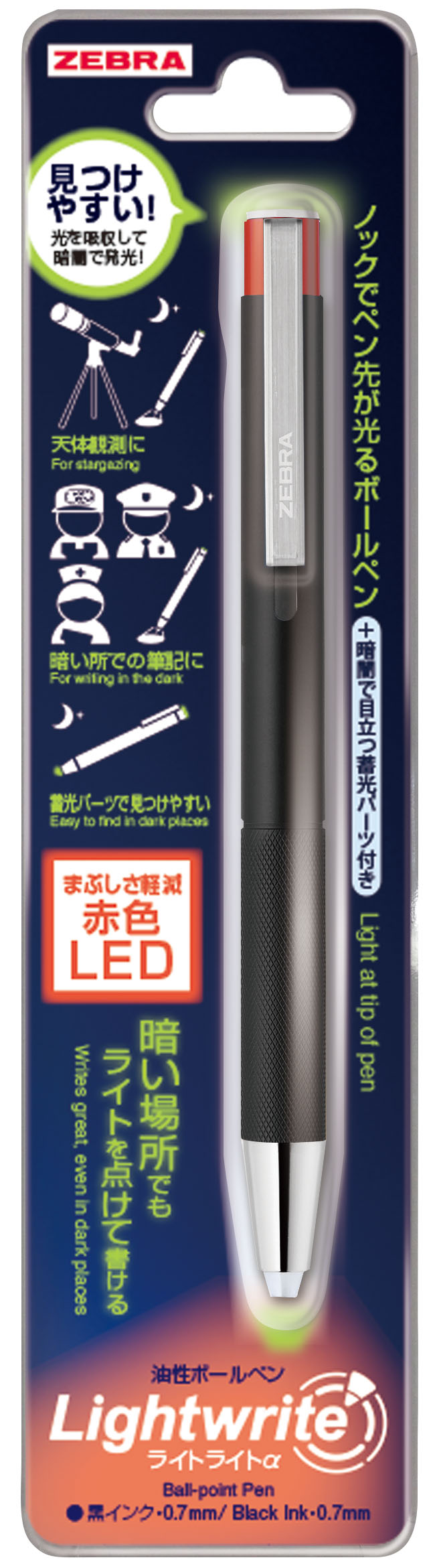 ライトライトα 赤LED ブラック ／ P－BA96－RL－BK | 商品