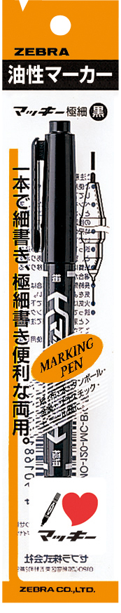 ゼブラ マッキー 極細 黒 120P | 商品検索 | グッデイならできる