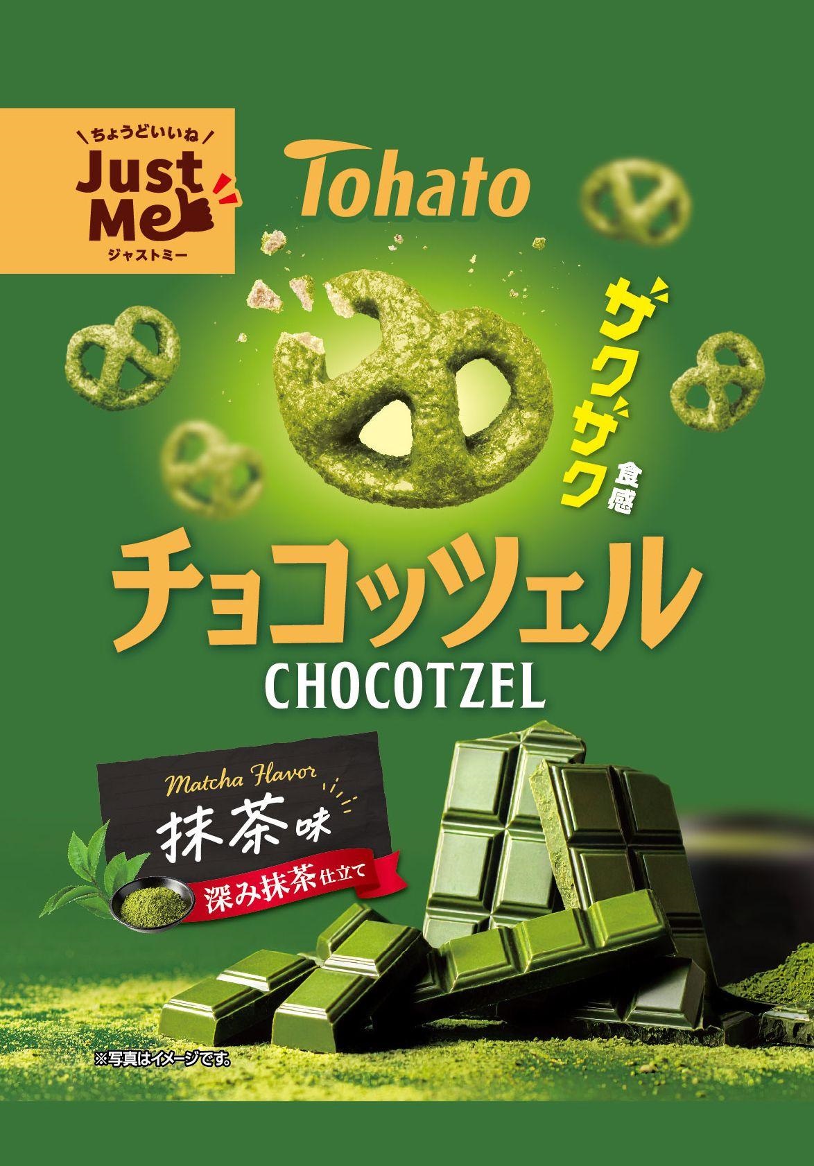 【もっちぃ様】専用・茶300g×2≪リクエスト特割特価≫ Kit Kat Mini Rich Double Sweetness Milk Chocolate & Green Tea