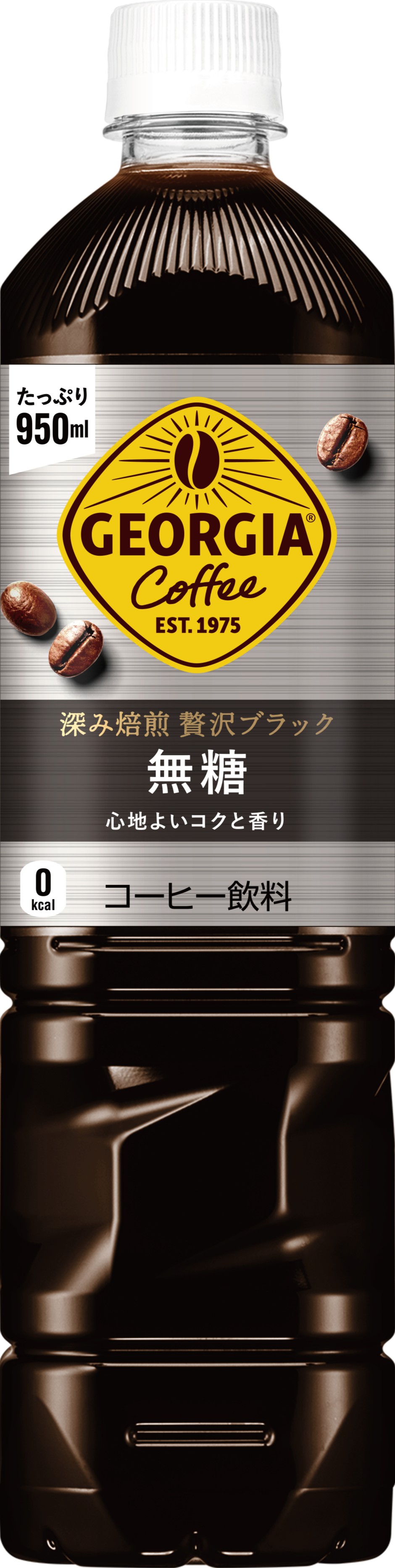 ジョージア カフェ ボトルコーヒー 無糖 950ml ／ コカ・コーラ