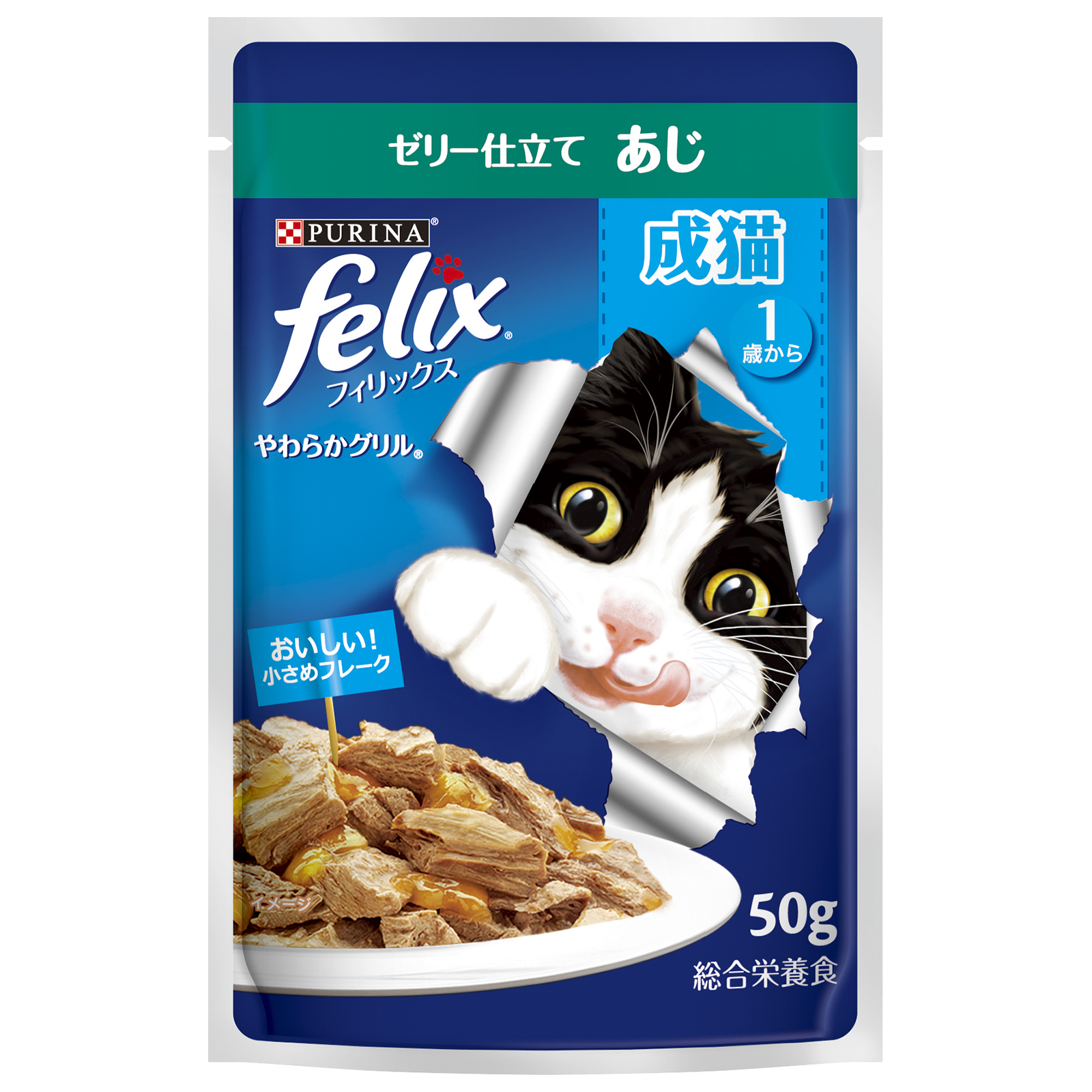 ネスレ日本 フィリックスパウチ やわらかグリル 成猫 ゼリー仕立て あじ 50g 1歳から