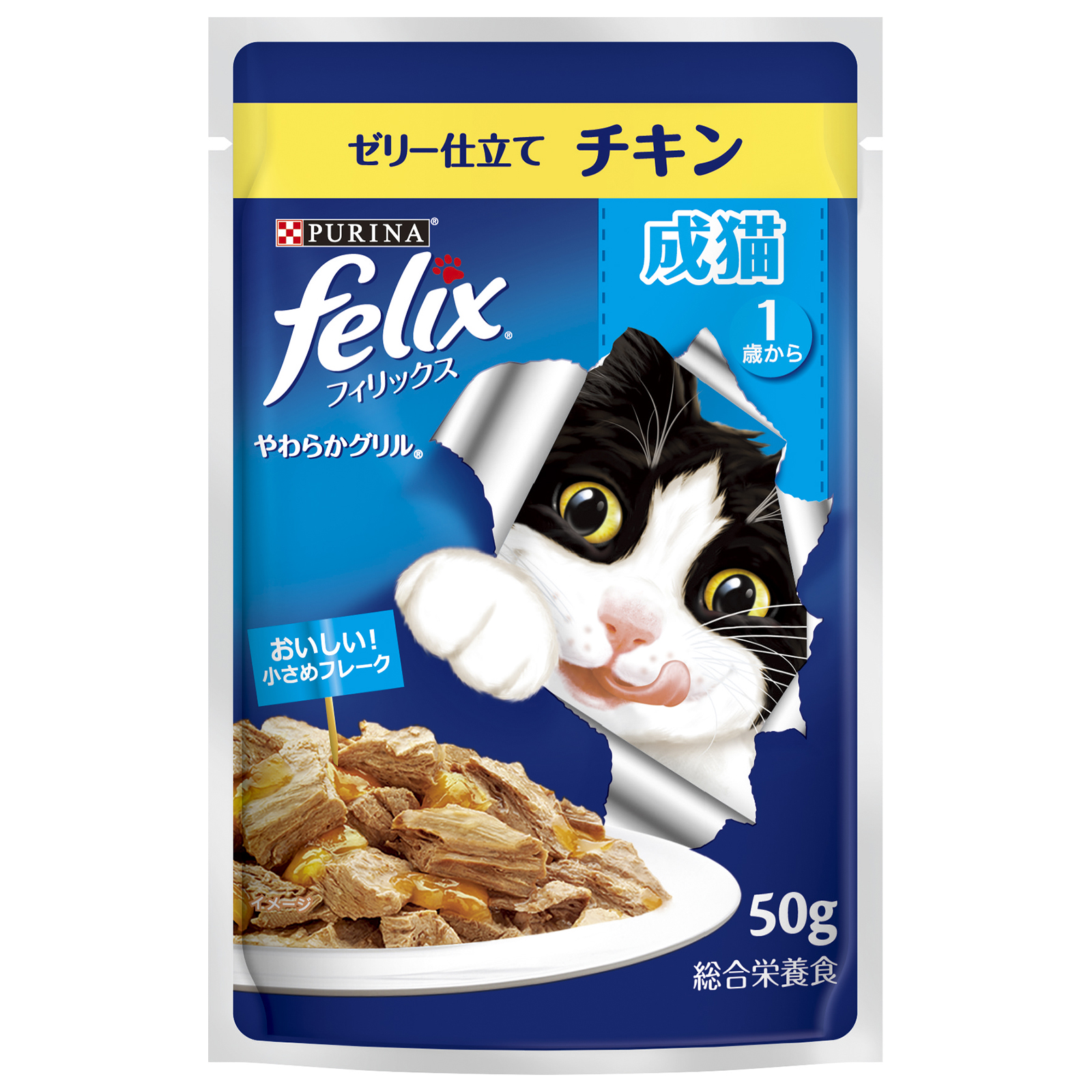 ネスレ日本 フィリックスパウチ やわらかグリル 成猫 ゼリー仕立て チキン 50g 1歳から