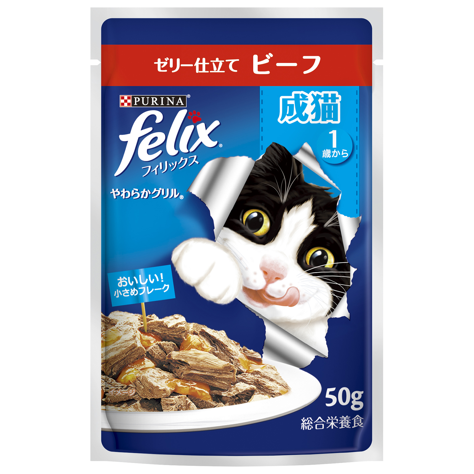 ネスレ日本 フィリックスパウチ やわらかグリル 成猫 ゼリー仕立て ビーフ 50g 1歳から