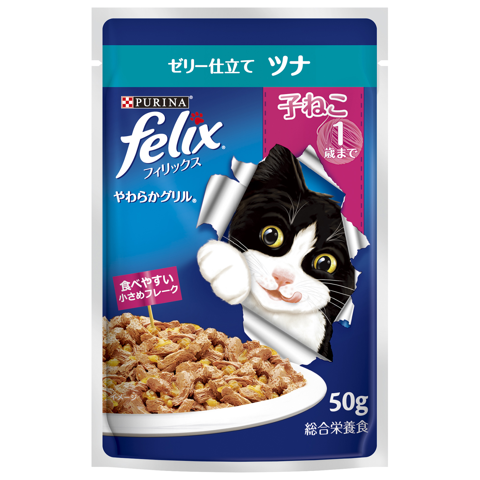 ネスレ日本 フィリックスパウチ やわらかグリル 子ねこ ゼリー仕立て ツナ 50g 1歳まで