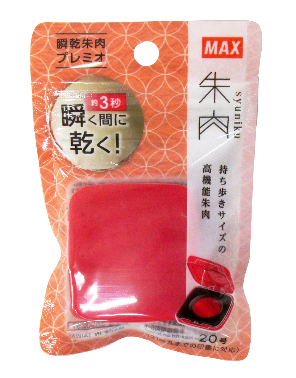朱肉 商品情報 | 鈴商ミートサプライ | 東京都足立区の銘柄豚取り扱い