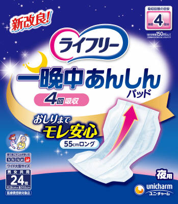 ライフリー 一晩中あんしん尿とりパッド ／ 24枚 | 商品検索