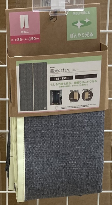 検索結果 | 商品検索 | グッデイならできる♪家族でつくる、いい一日