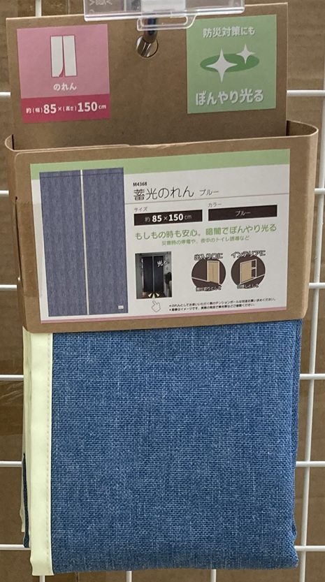 検索結果 | 商品検索 | グッデイならできる♪家族でつくる、いい一日