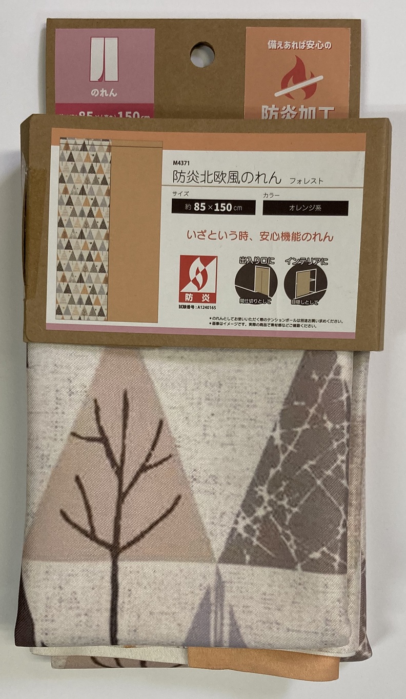 検索結果 | 商品検索 | グッデイならできる♪家族でつくる、いい一日