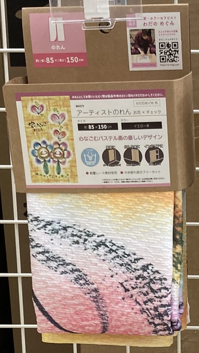 検索結果 | 商品検索 | グッデイならできる♪家族でつくる、いい一日