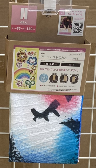 検索結果 | 商品検索 | グッデイならできる♪家族でつくる、いい一日