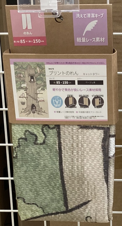 検索結果 | 商品検索 | グッデイならできる♪家族でつくる、いい一日