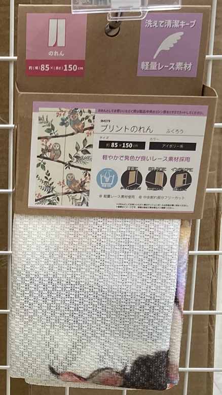 検索結果 | 商品検索 | グッデイならできる♪家族でつくる、いい一日