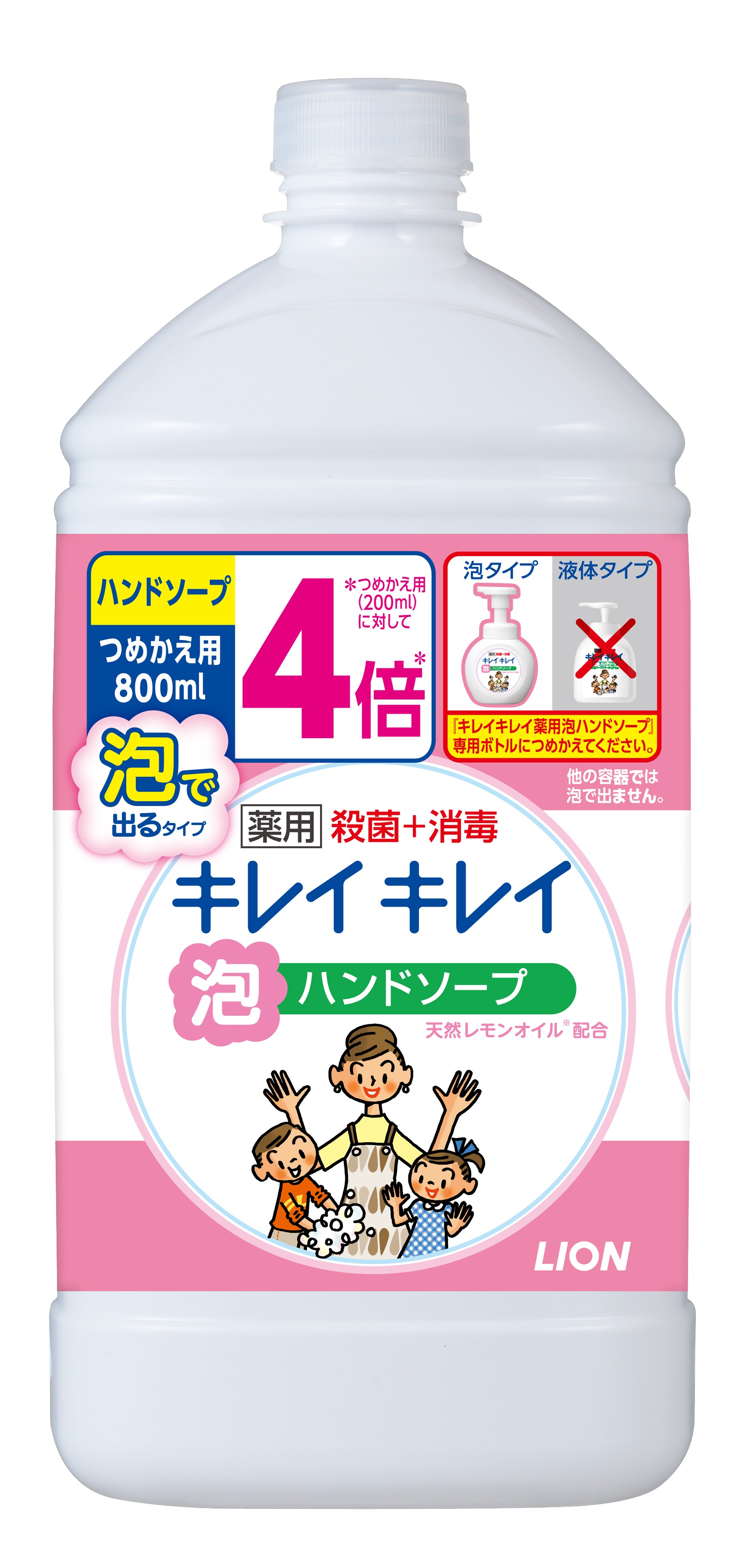 ライオン キレイキレイ薬用泡ハンドソープ つめかえ用 シトラスフルーティの香り 800ml