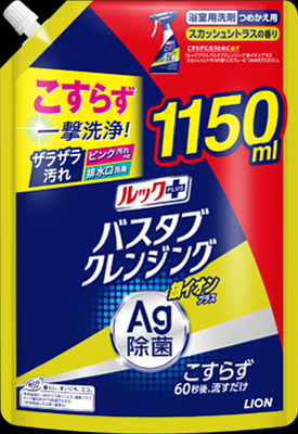 ライオン ルックプラス バスタブクレンジング 銀イオンプラス スカッシュシトラスの香り つめかえ用特大サイズ 1150ml