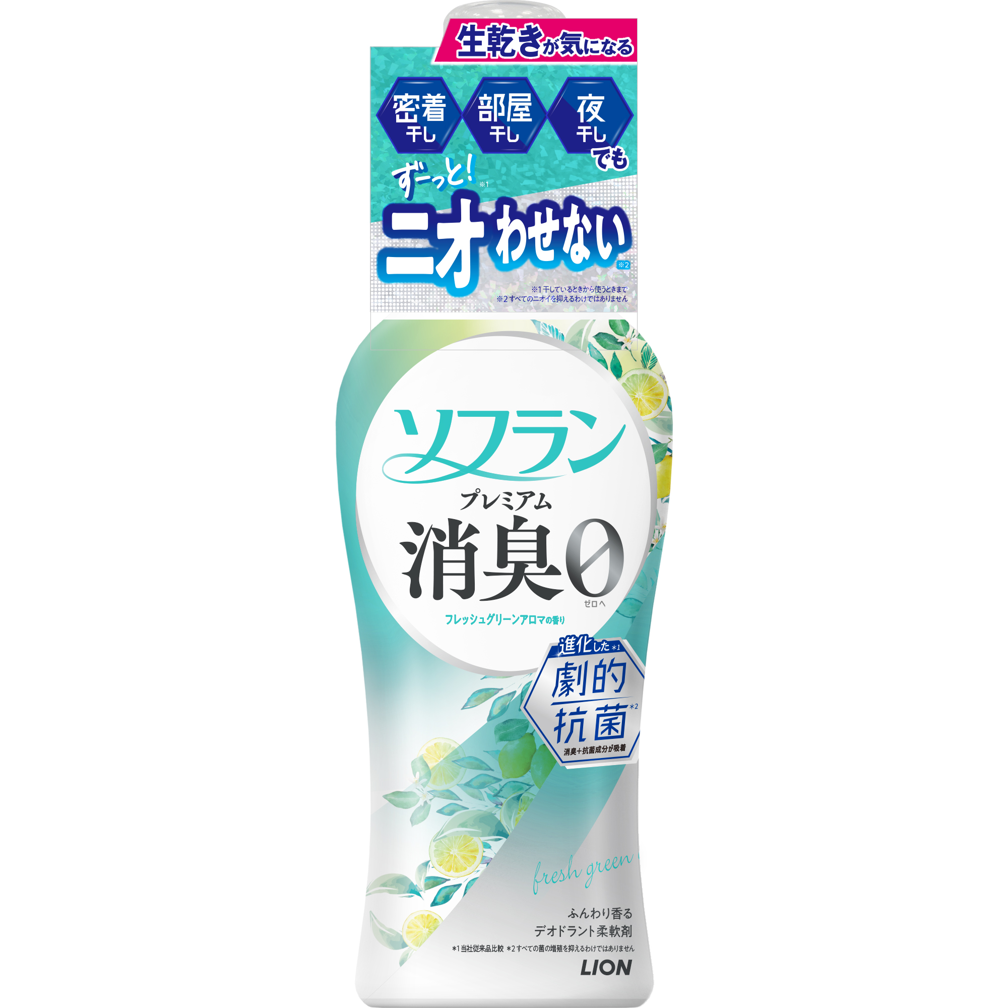 ソフランP消臭フレッシュグリーンアロマ本体 | 商品検索 | グッデイ