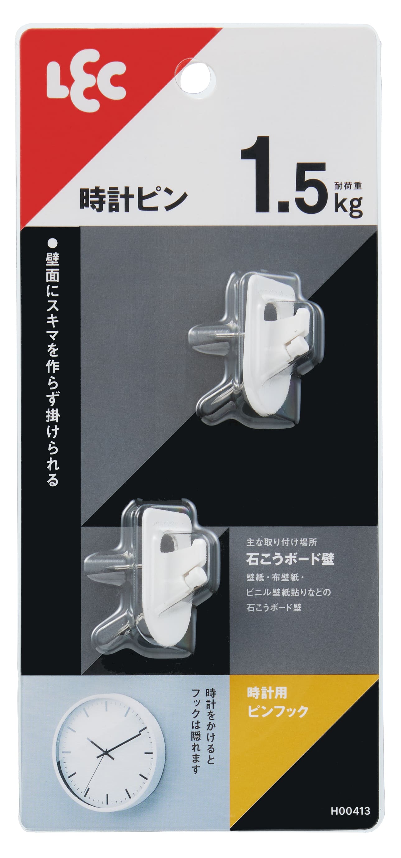 時計 PIN 時計用ピンフック ／ H00413 | 商品検索 | グッデイならできる