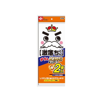 レック 激落ちダブルキング
