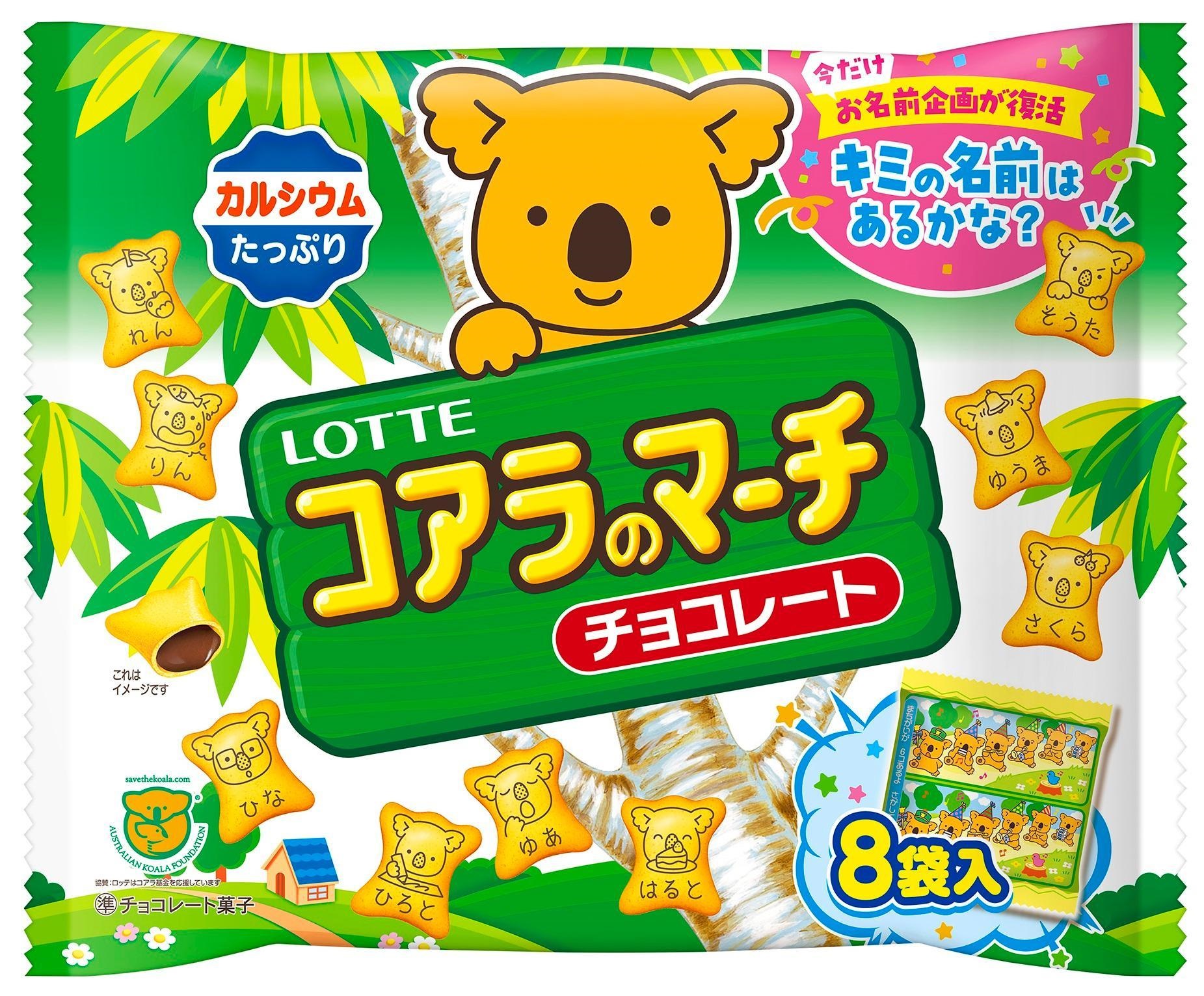 ロッテ コアラのマーチシェアパック 96g