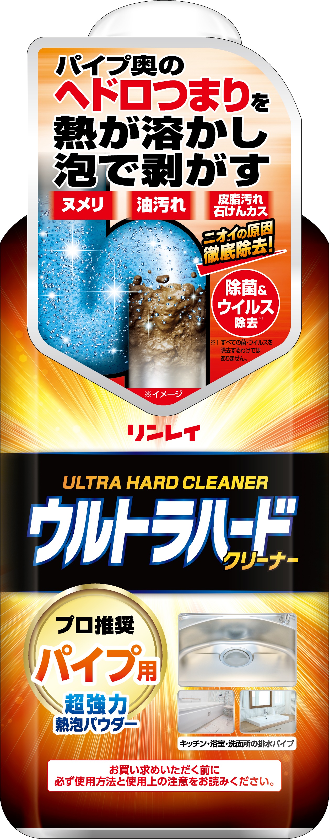 ウルトラハードクリーナー パイプ用 ／ 500G | 商品検索