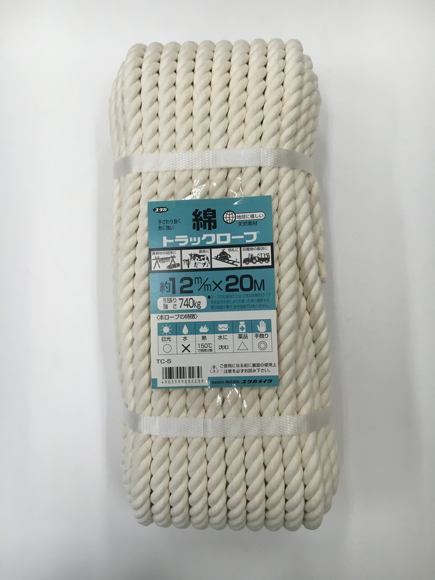 ユタカメイク - 綿トラックロープ - シュリンクパック - ９ｍｍ×１５Ｍ 2個セット ユタカメイク 4903599032208 ユタカ TC－2 綿ロープ