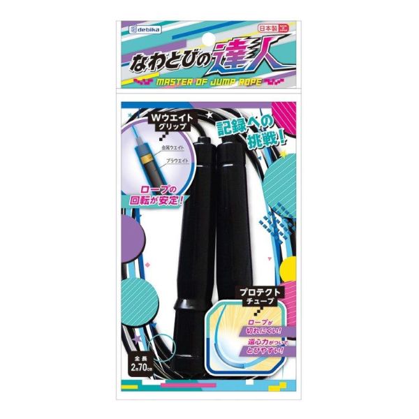なわとびの達人 ブラック ／ 103575 | 商品検索 | グッデイなら