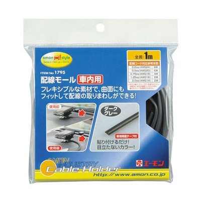 エーモン 配線モール ダークグレー 商品検索 グッデイならできる 家族でつくる いい一日 ホームセンターグッデイ