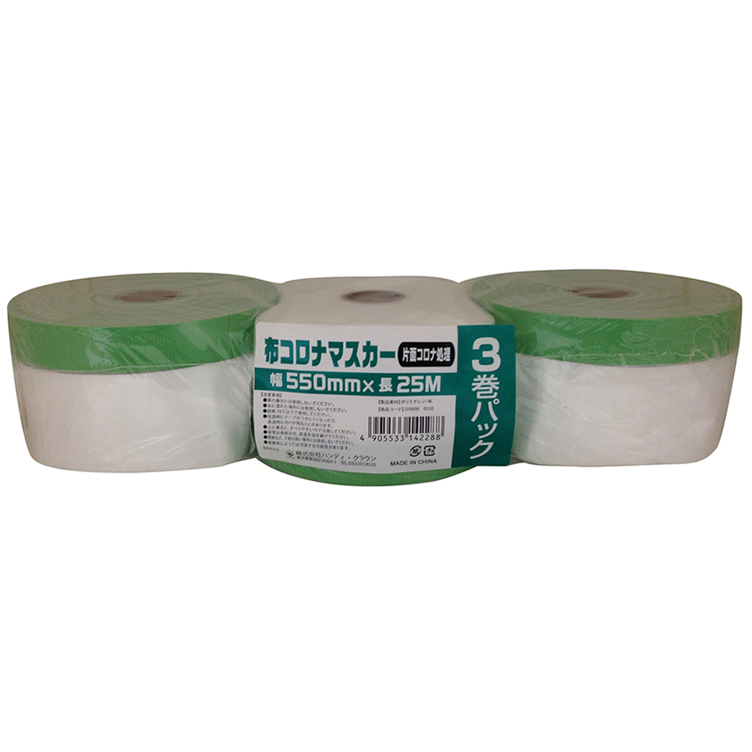 布コロナマスカー ／ 550mm×25m（3P） | 商品検索