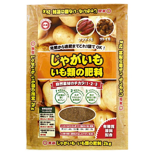 東商 じゃがいも・いも類の肥料 2kg