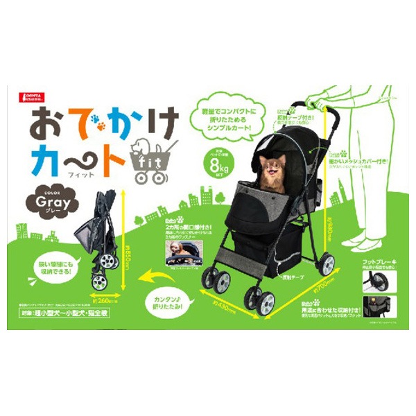 マルカン おでかけカートFITグレー | 商品検索 | グッデイなら