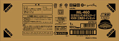 うさぎカンタンおそうじケージH50B / 三角形トイレセット うさぎカンタンおそうじケージH50B / 三角形トイレセット